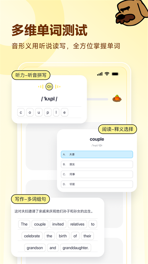 高途英语小课堂App