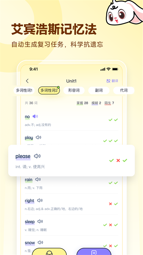 高途英语小课堂App