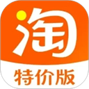 淘宝特价版App