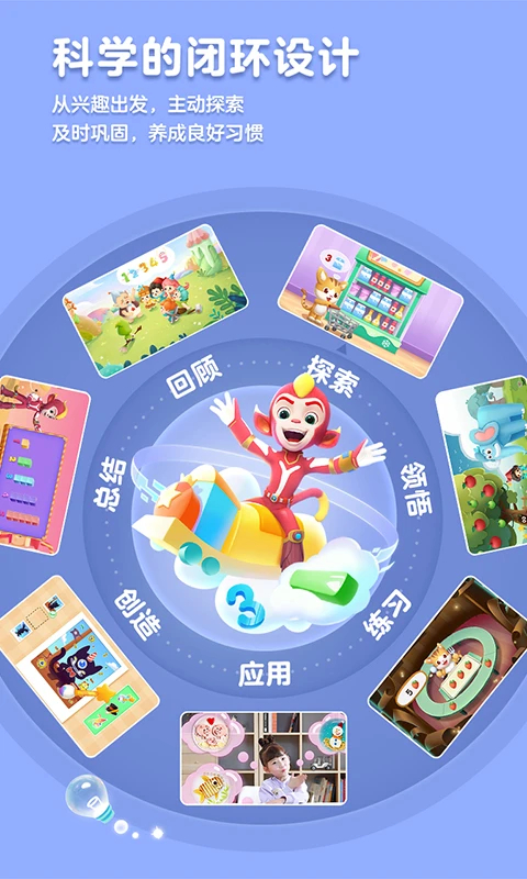 洪恩数学App