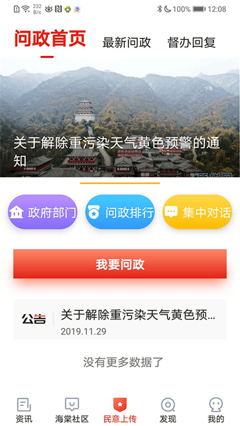 乐山发布App