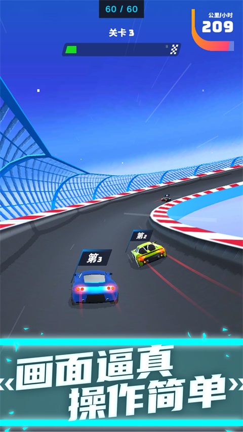 狂飙飞车