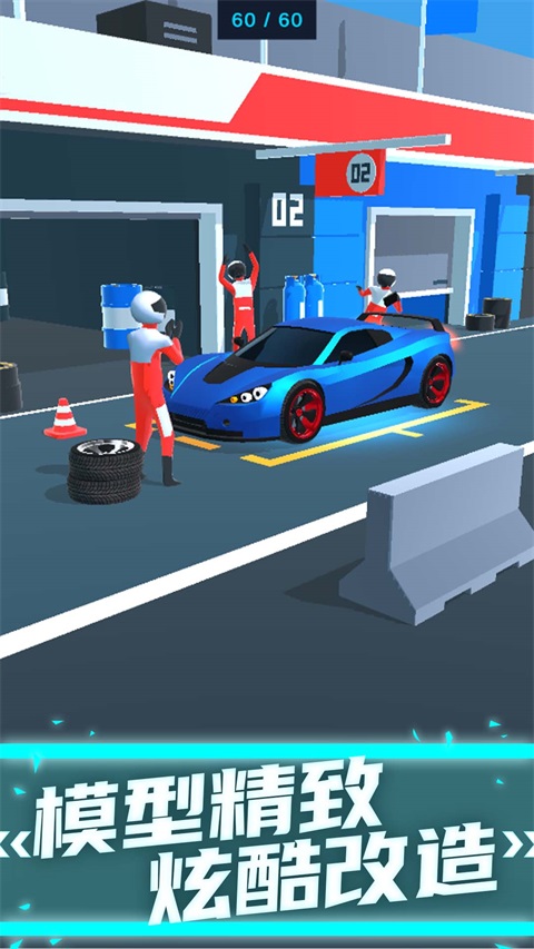 狂飙飞车