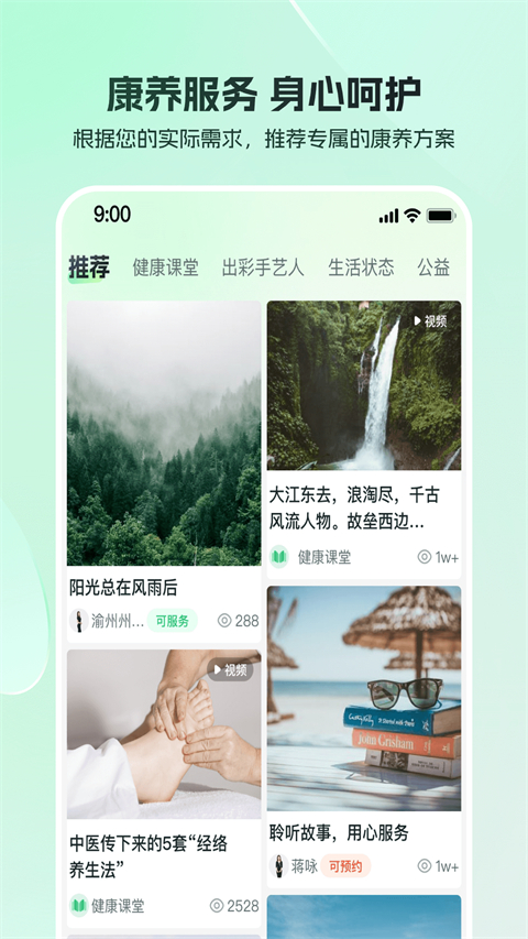 东郊到家App