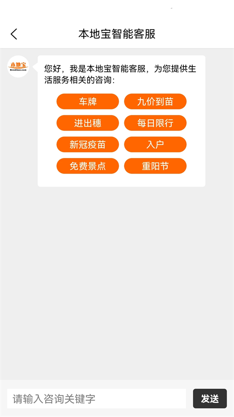 本地宝App