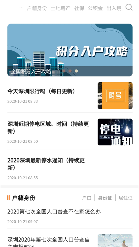 本地宝App