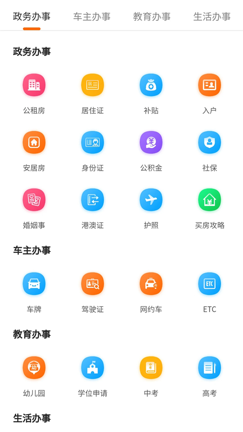 本地宝App
