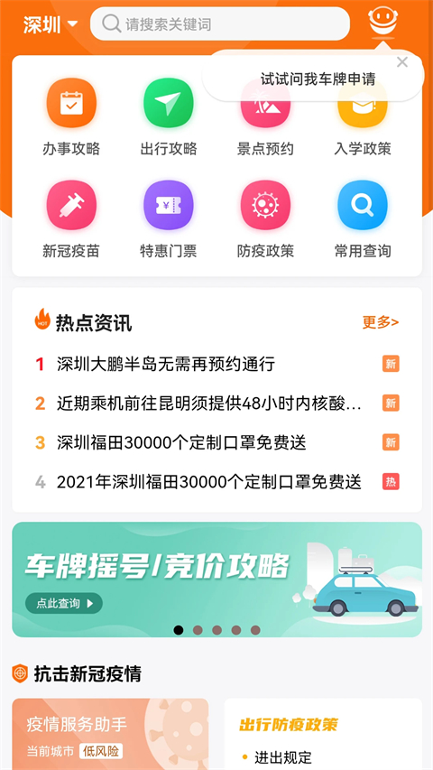 本地宝App