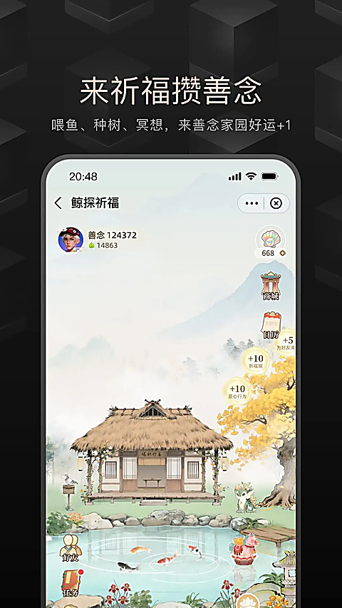 鲸探数字藏品App