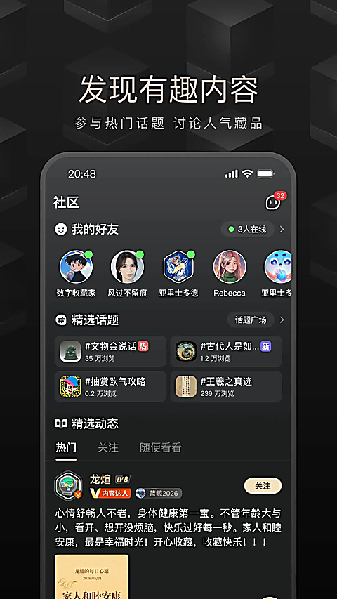 鲸探数字藏品App