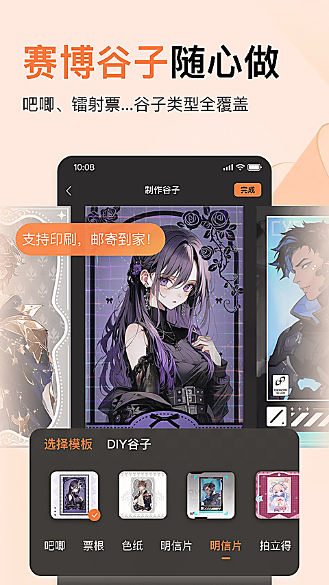 捣谷app