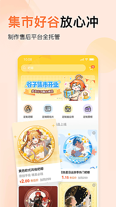 捣谷app