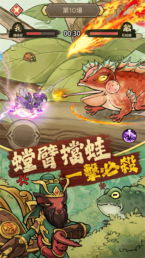 极品螳螂