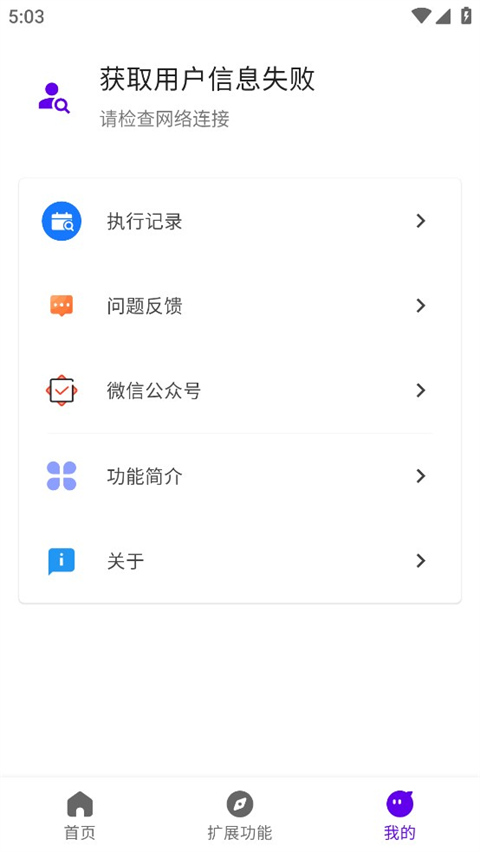 叮小跳App