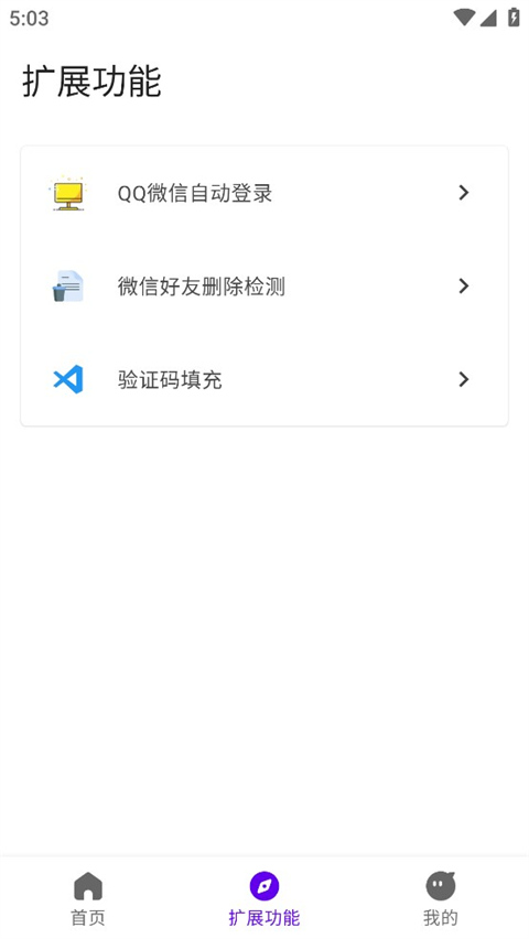 叮小跳App
