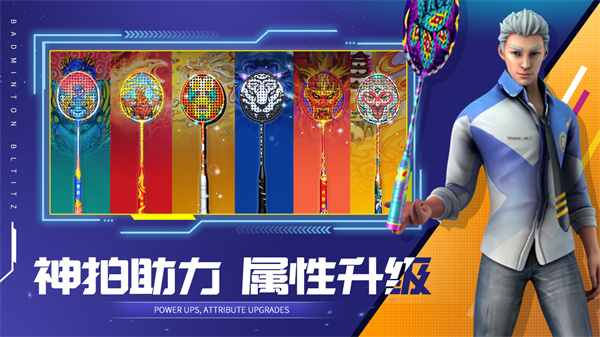 决战羽毛球官方正版