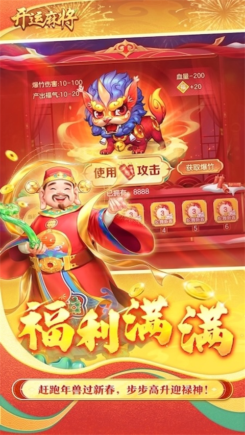 开运麻将华为版