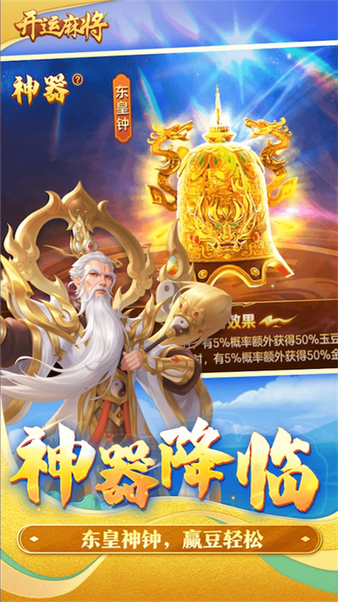 开运麻将华为版