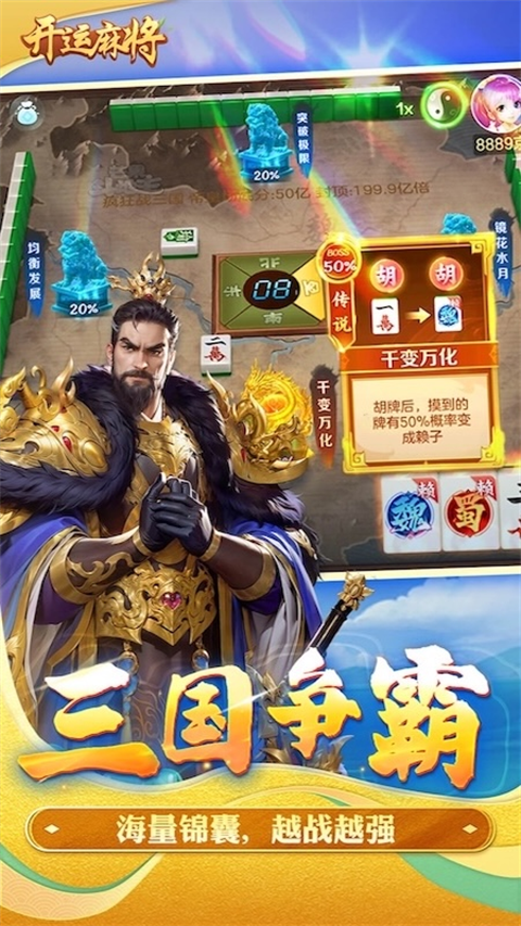 开运麻将华为版
