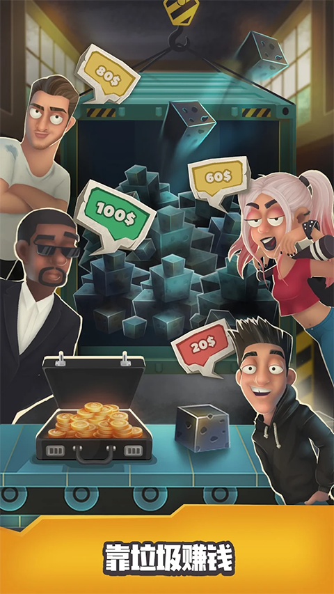 垃圾大亨手机版(Trash tycoon)