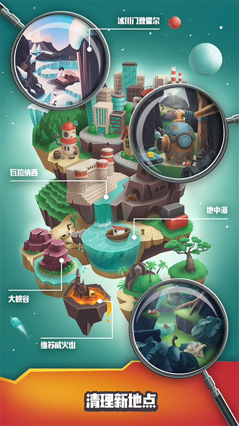垃圾大亨手机版(Trash tycoon)