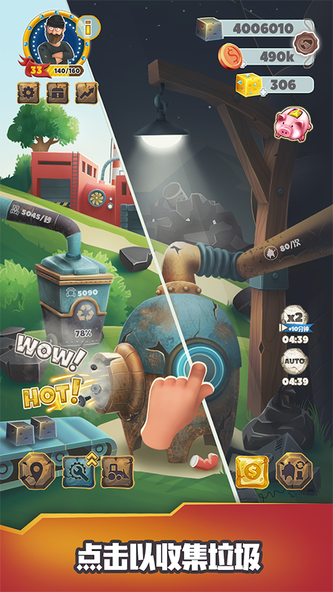 垃圾大亨手机版(Trash tycoon)