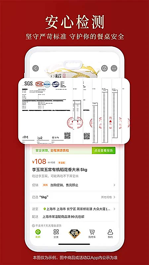 本来生活App