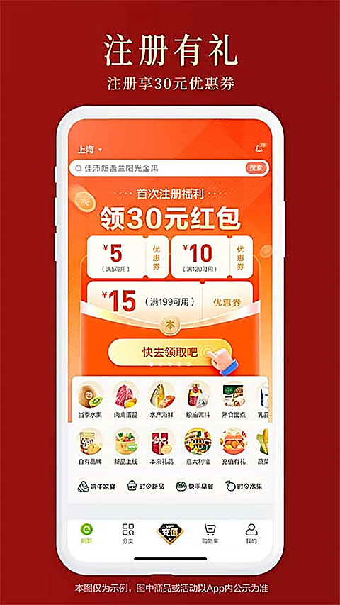 本来生活App