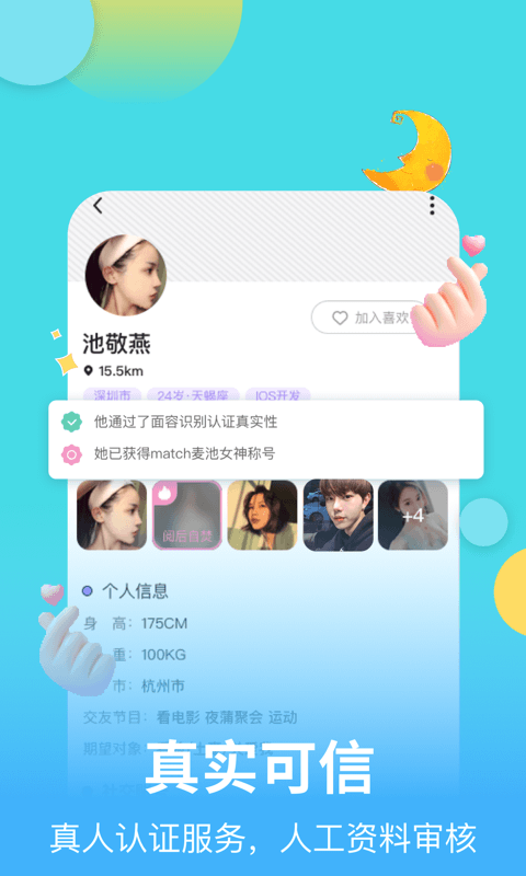 麦池app