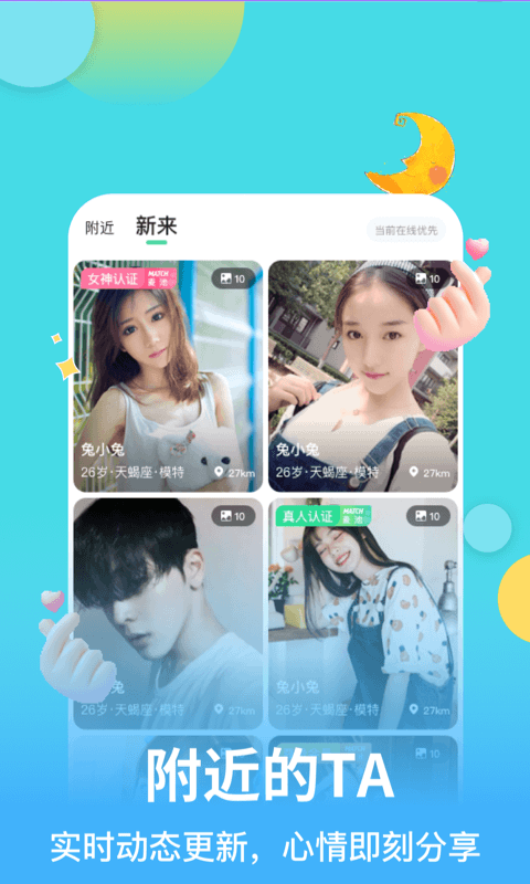 麦池app