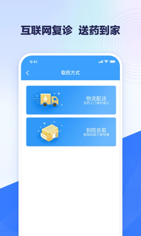 北医三院线上医疗服务app