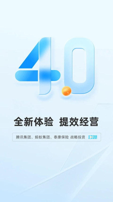 扫呗App