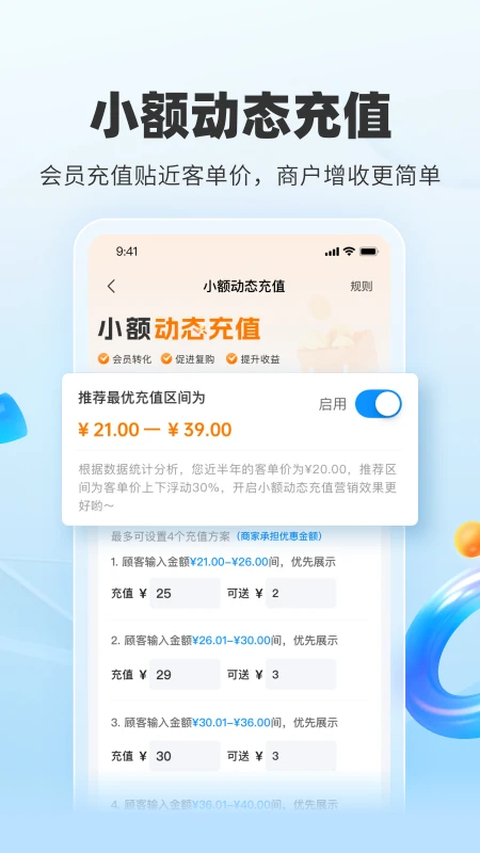 扫呗App