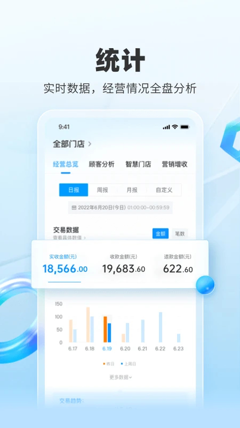 扫呗App