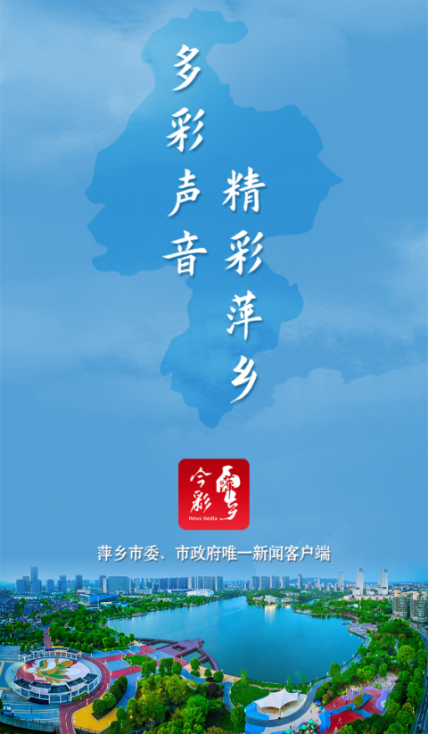 今彩萍乡App