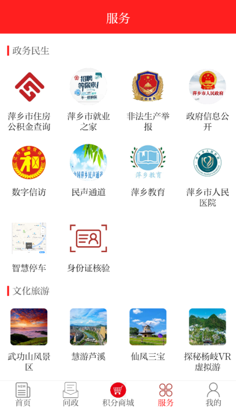 今彩萍乡App