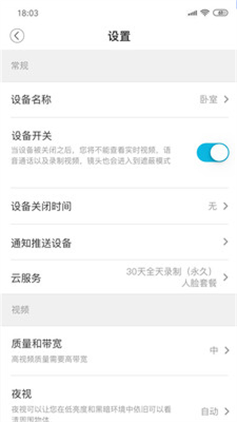 安欣看App
