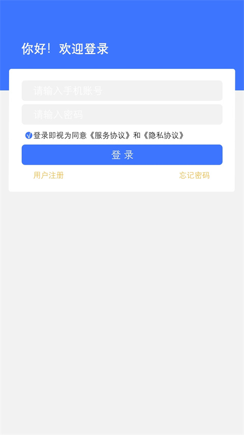 富友快递员官方版