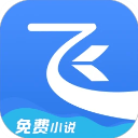 飞读小说App