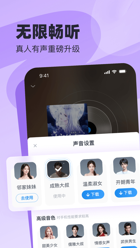 飞读小说App