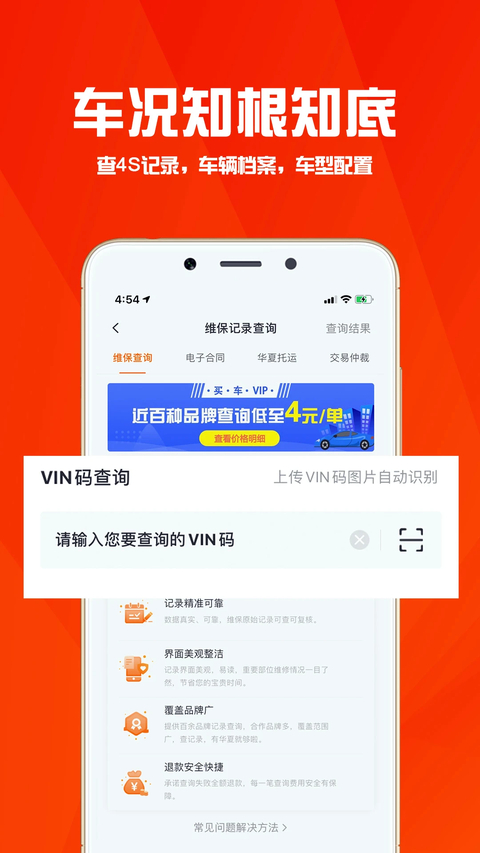 华夏二手车网app