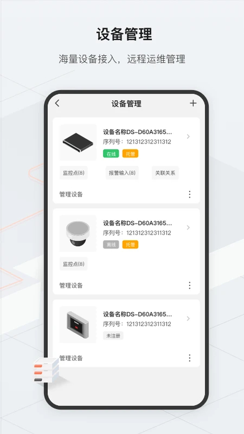 海康云眸