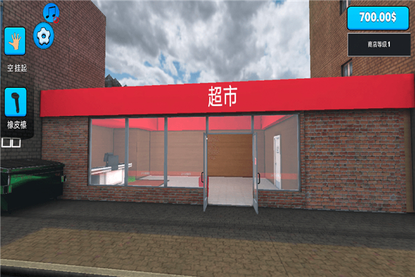 超市模拟器2手机版