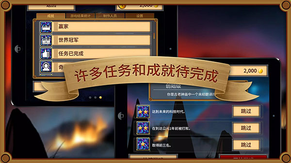 狂欢征服世界手机版
