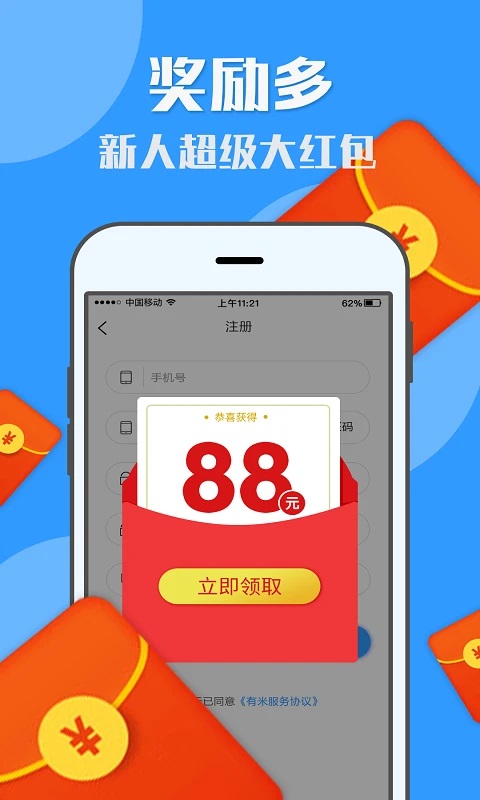U米兼职App