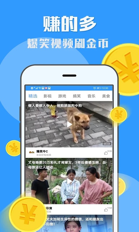 U米兼职App