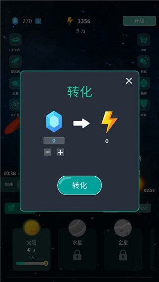 来捏个星球游戏