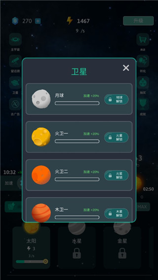 来捏个星球游戏