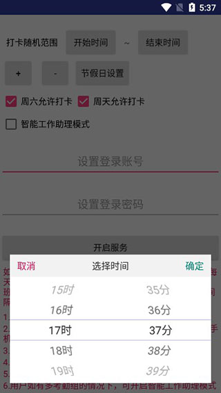 FreeDing官方版