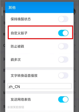 qx模块手机版